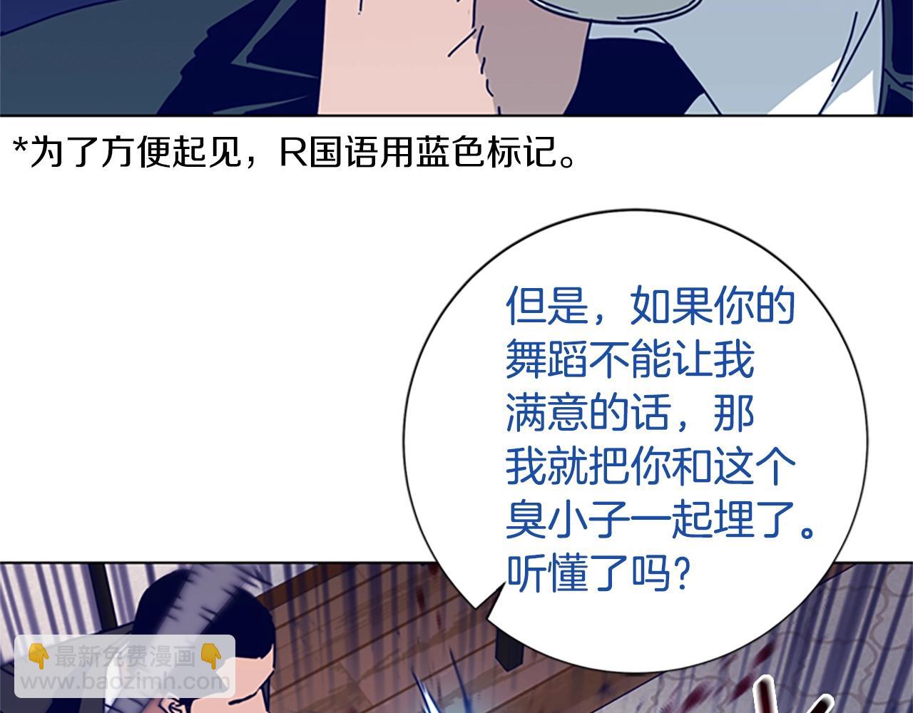 🍛清道夫K 第63话 模仿犯 第4页