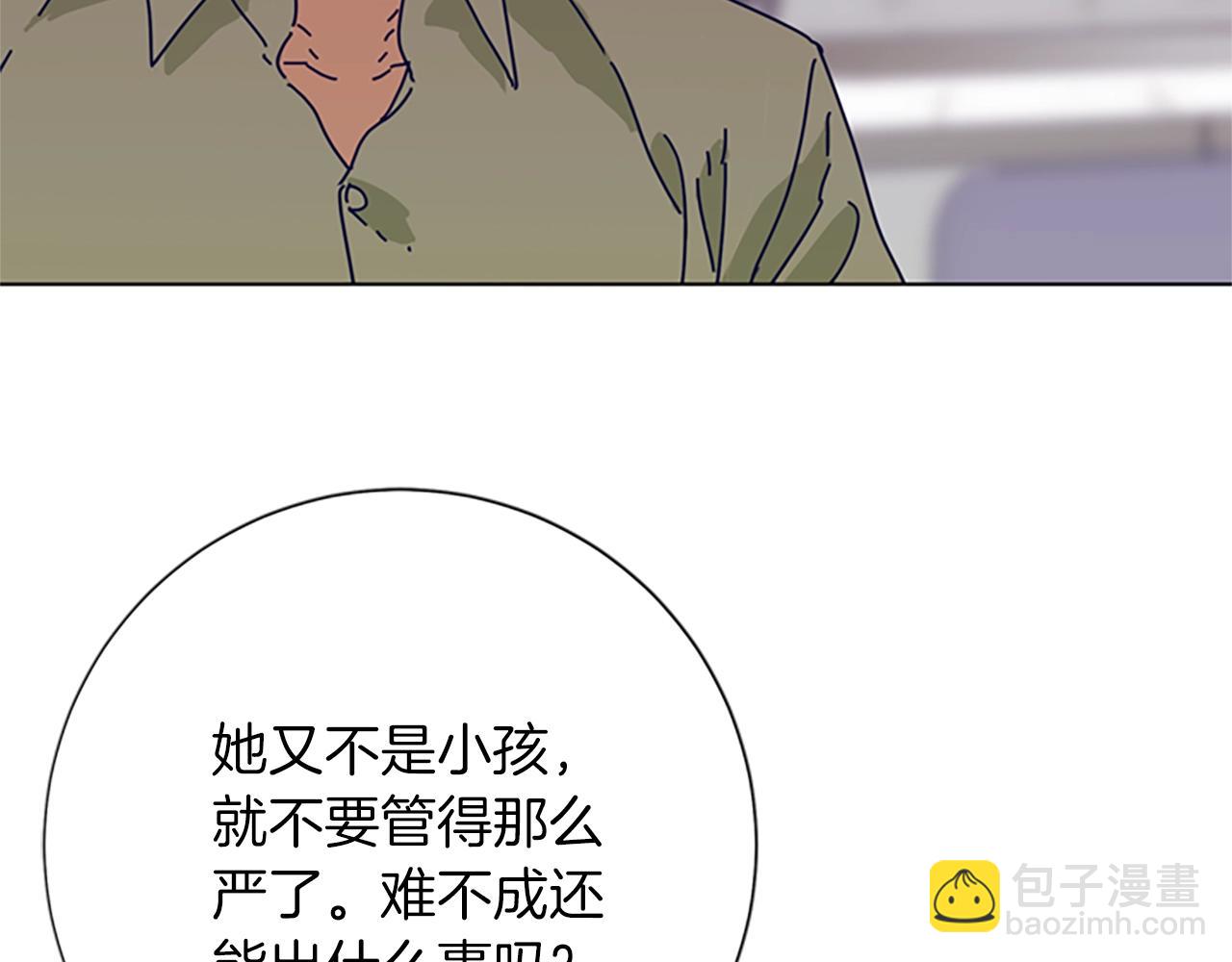 🍛清道夫K 第63话 模仿犯 第47页