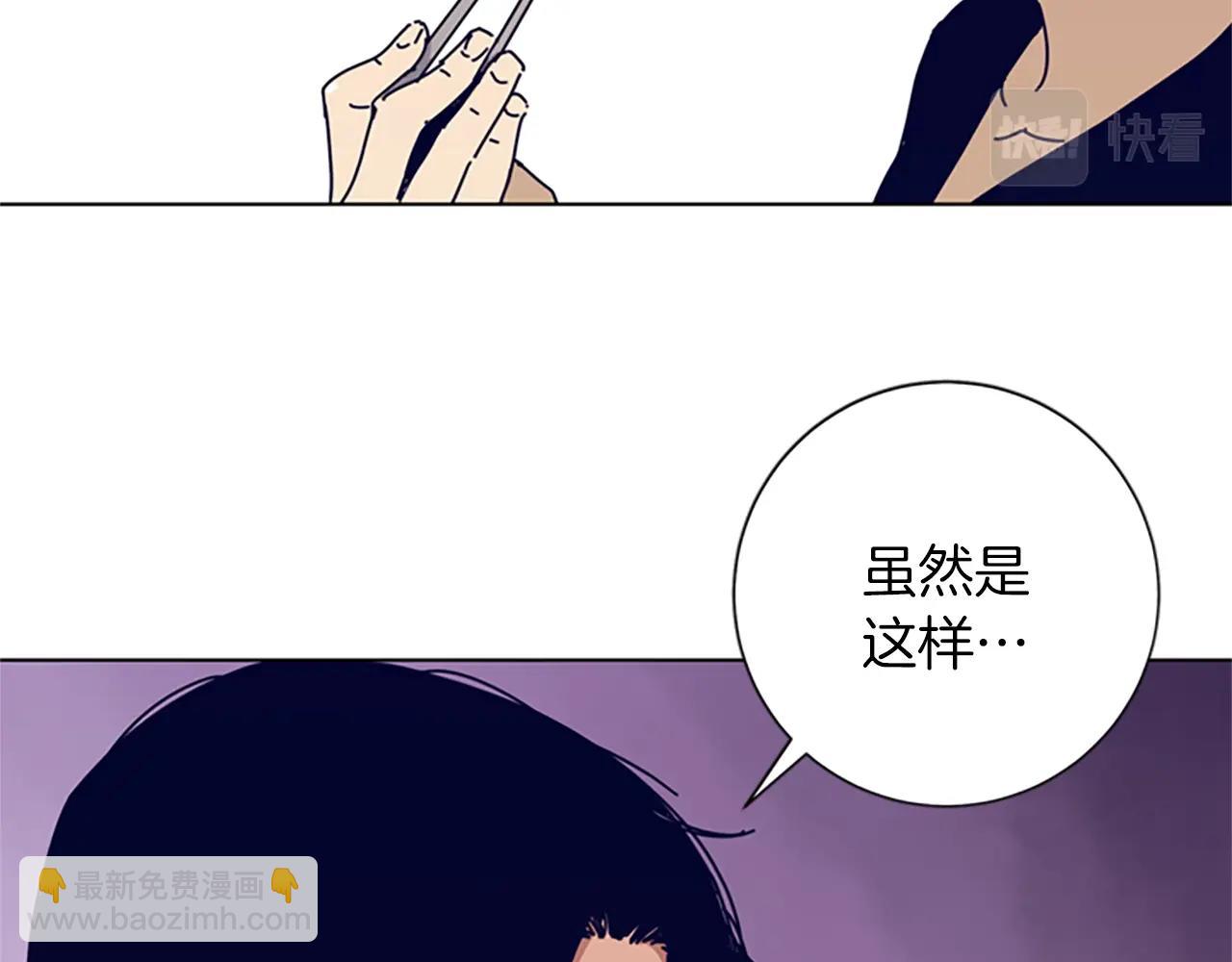 🍛清道夫K 第63话 模仿犯 第49页