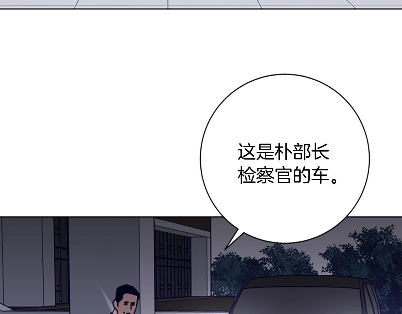 🍛清道夫K 第65话 模仿犯罪 第10页