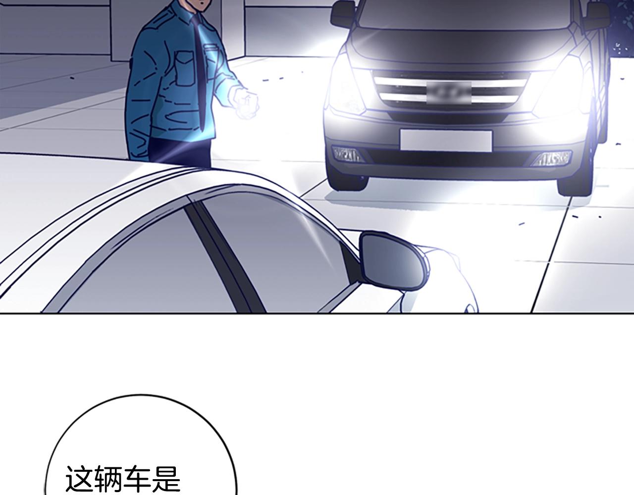 🍛清道夫K 第65话 模仿犯罪 第11页