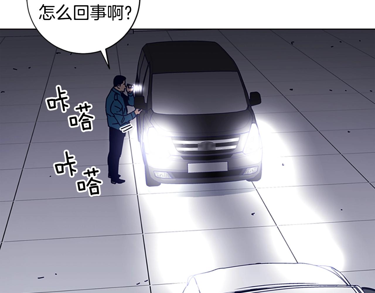 🍛清道夫K 第65话 模仿犯罪 第12页