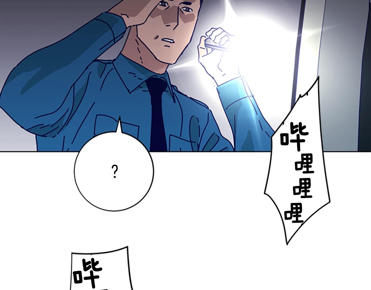 🍛清道夫K 第65话 模仿犯罪 第14页