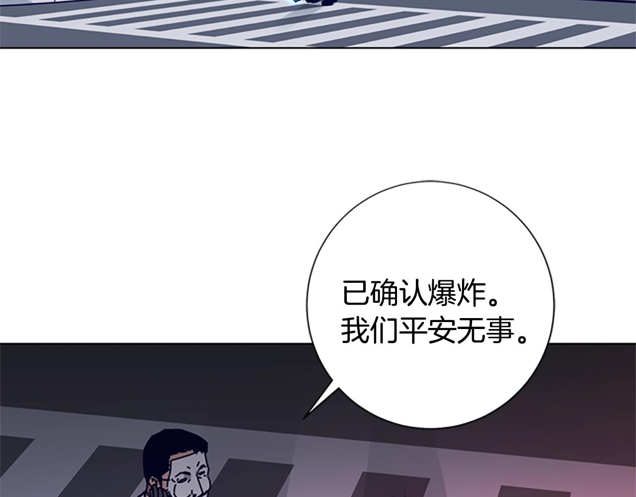🍛清道夫K 第65话 模仿犯罪 第24页