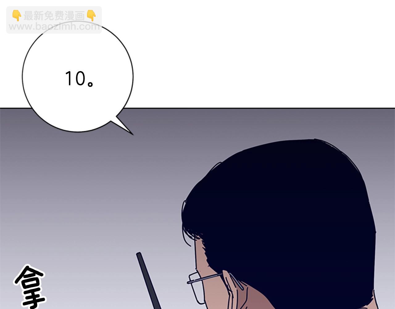 🍛清道夫K 第65话 模仿犯罪 第3页