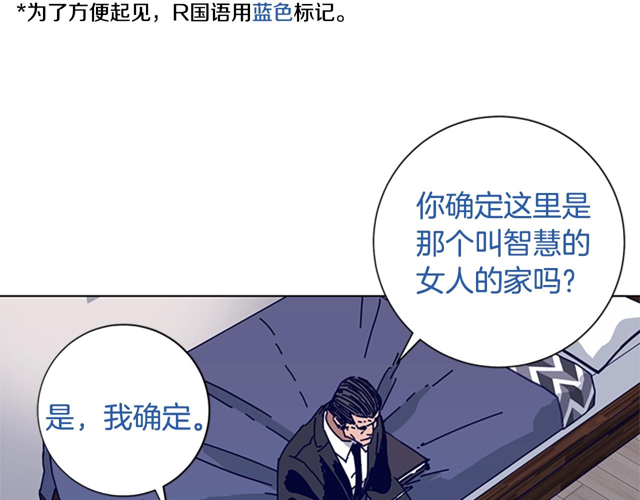 🍛清道夫K 第65话 模仿犯罪 第41页