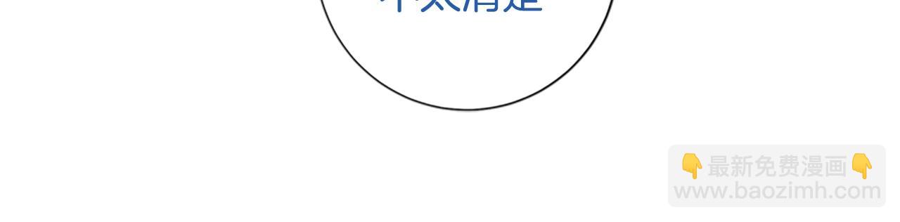 🍛清道夫K 第65话 模仿犯罪 第43页