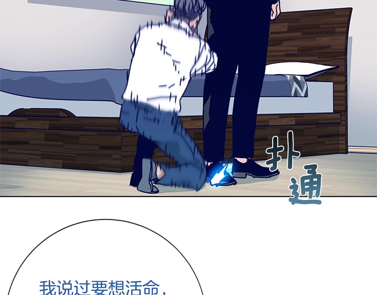 🍛清道夫K 第65话 模仿犯罪 第46页