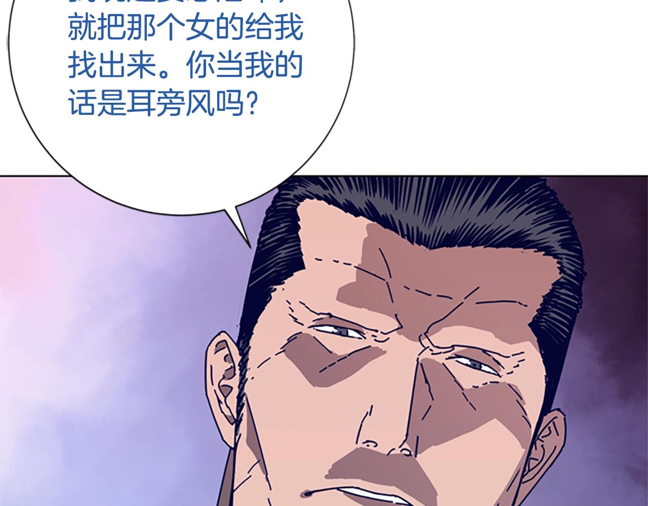 🍛清道夫K 第65话 模仿犯罪 第47页