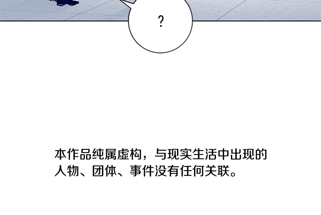 🍛清道夫K 第65话 模仿犯罪 第6页