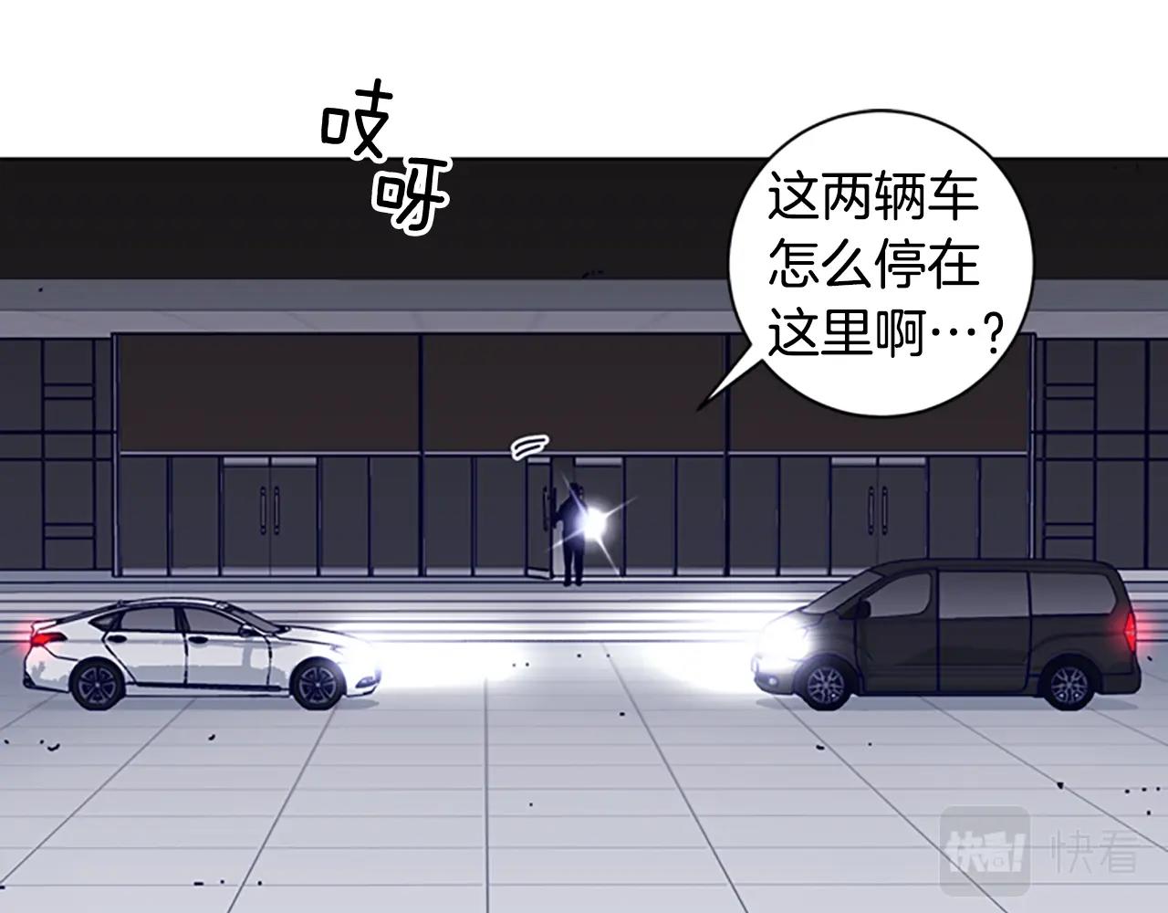 🍛清道夫K 第65话 模仿犯罪 第9页