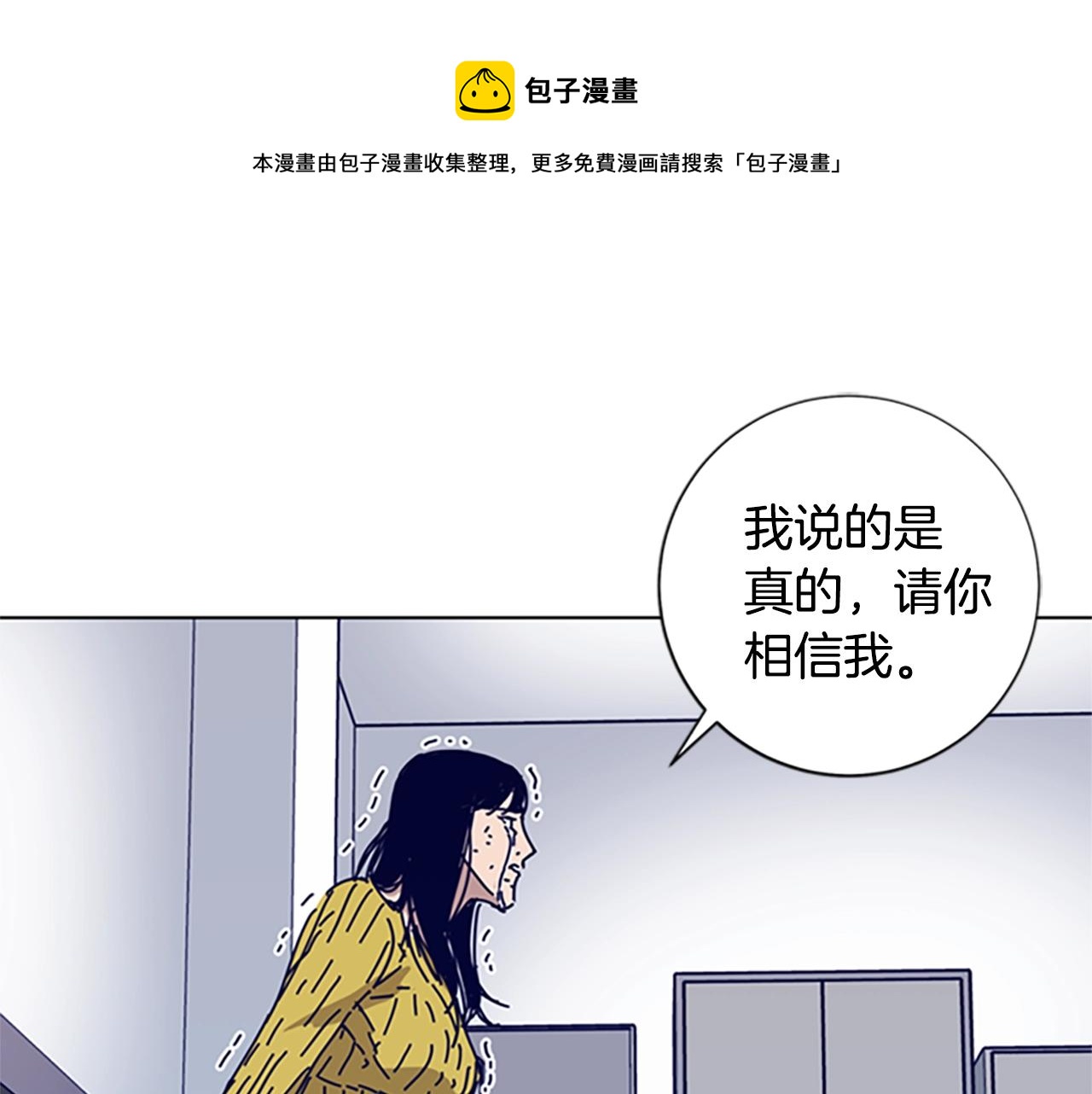 🍛清道夫K 第67话 模仿犯 第1页