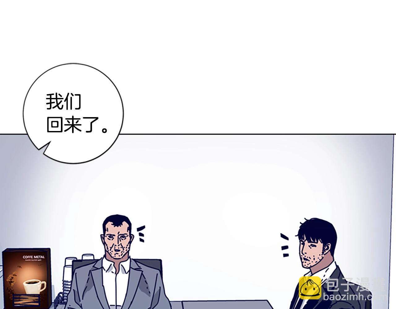 🍛清道夫K 第67话 模仿犯 第13页