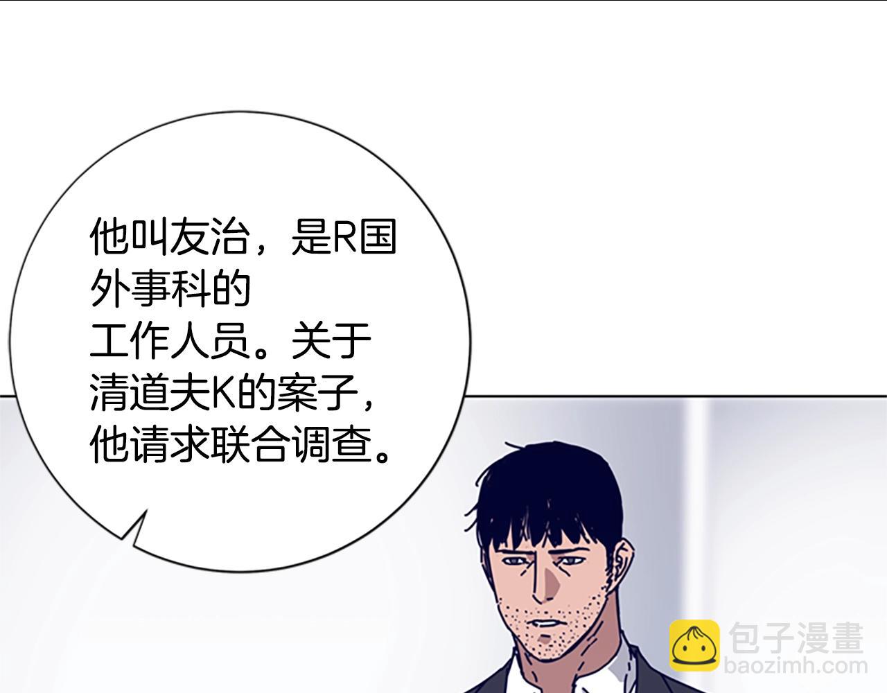 🍛清道夫K 第67话 模仿犯 第19页