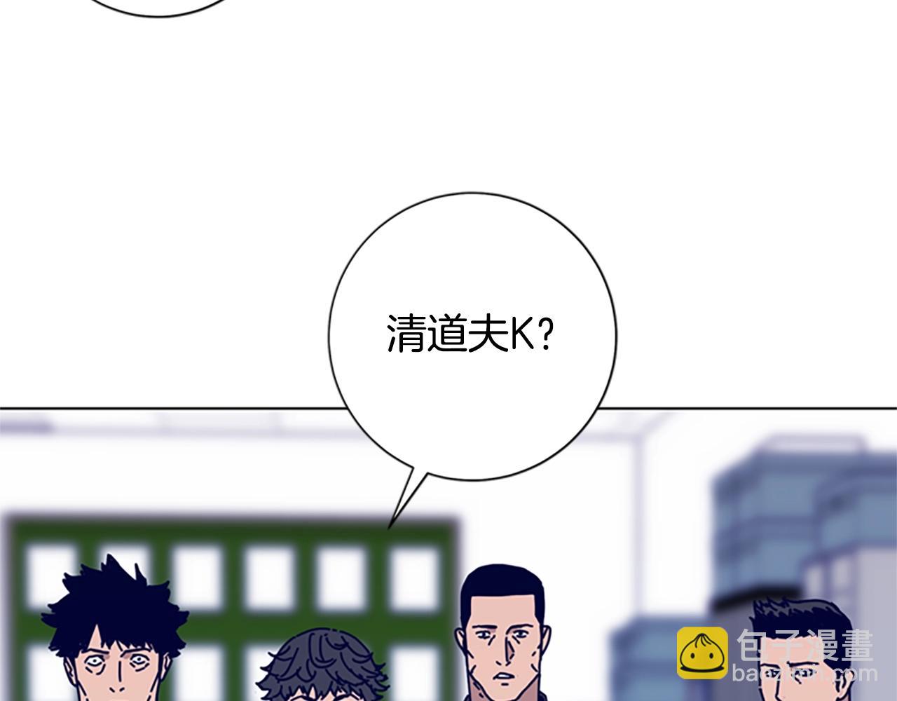 🍛清道夫K 第67话 模仿犯 第21页
