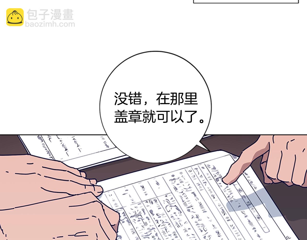 🍛清道夫K 第67话 模仿犯 第26页