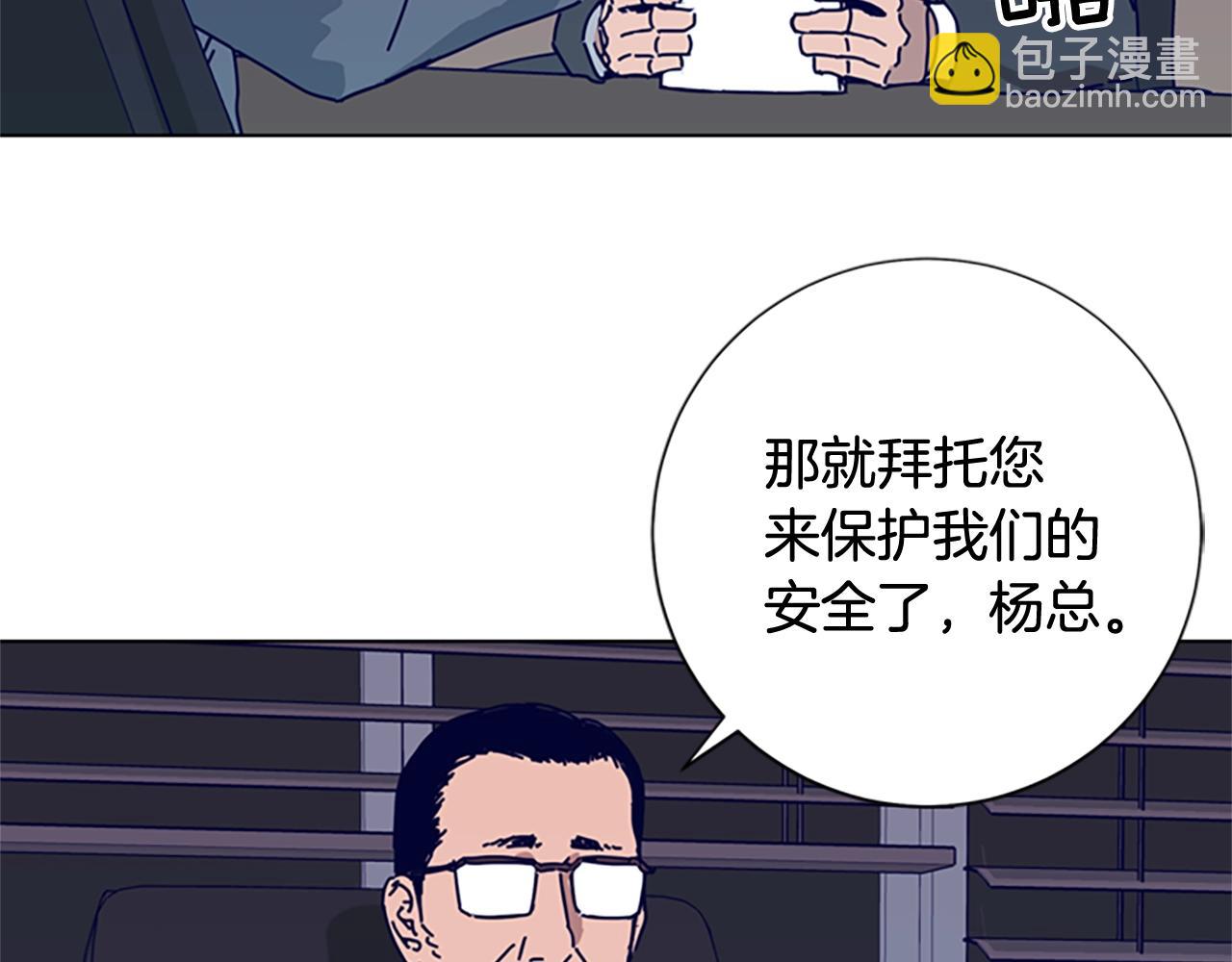 🍛清道夫K 第67话 模仿犯 第29页