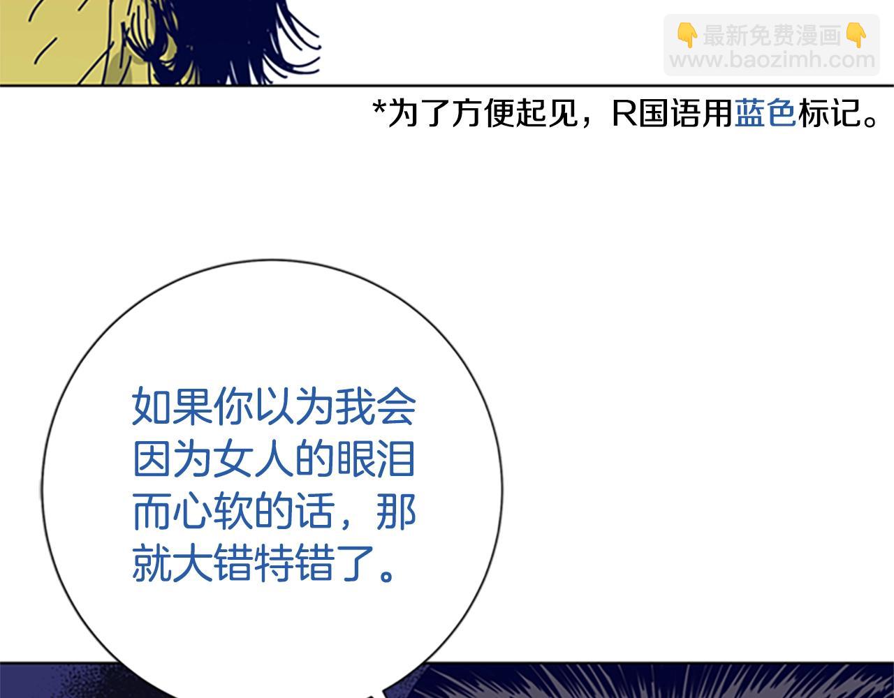 🍛清道夫K 第67话 模仿犯 第4页