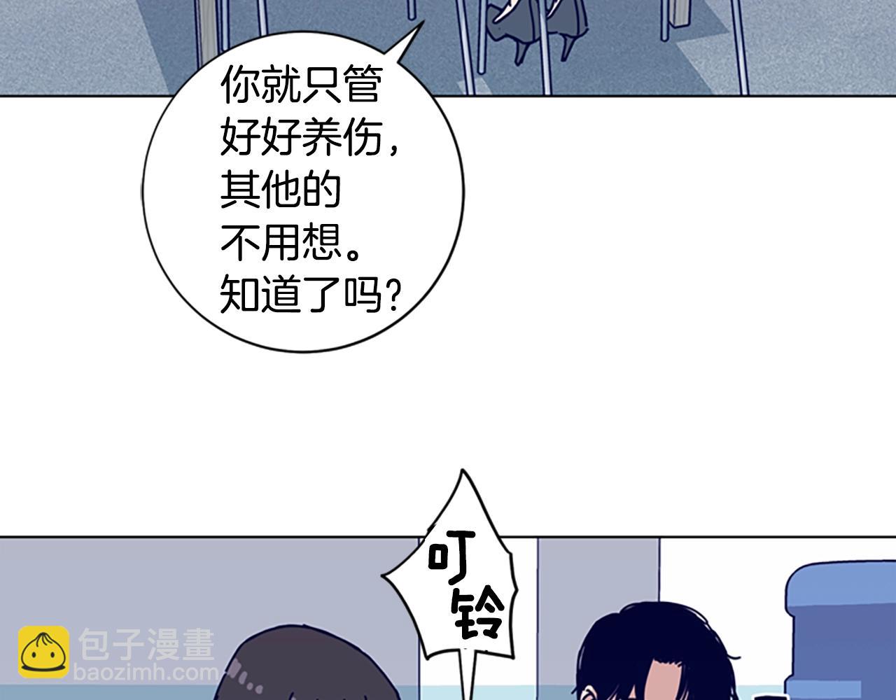 🍛清道夫K 第67话 模仿犯 第41页