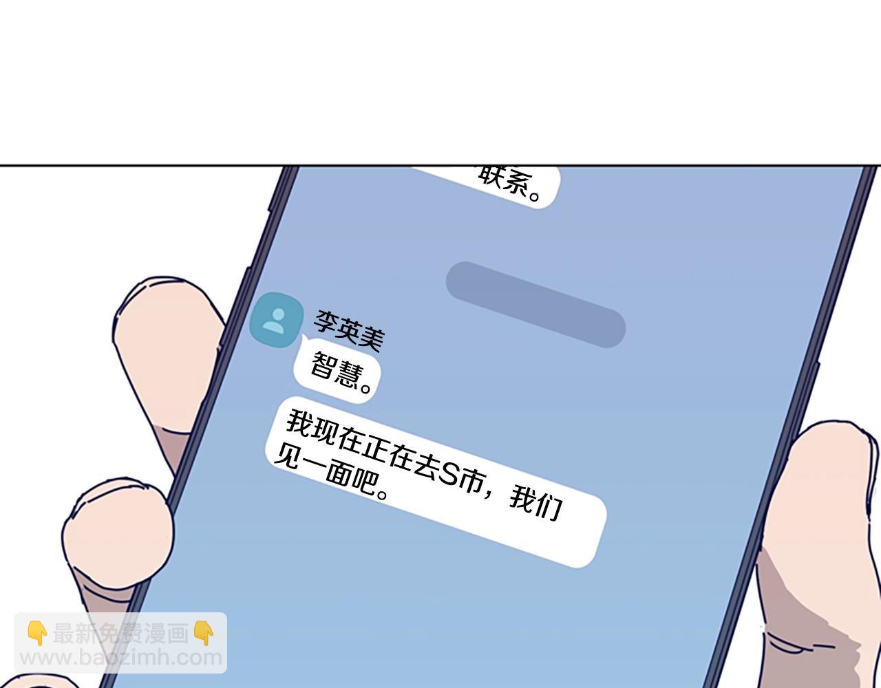 🍛清道夫K 第67话 模仿犯 第43页
