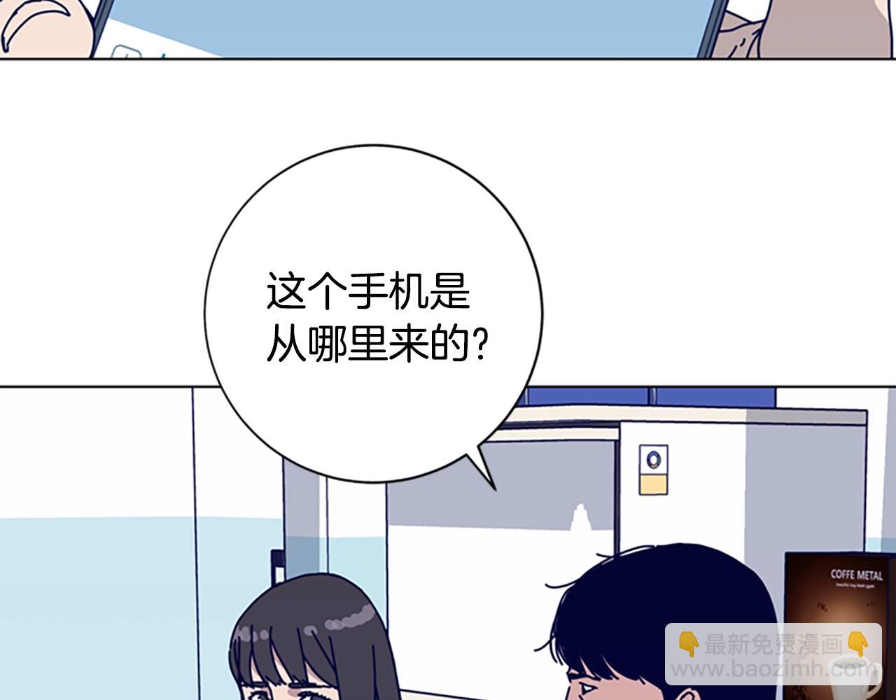🍛清道夫K 第67话 模仿犯 第44页