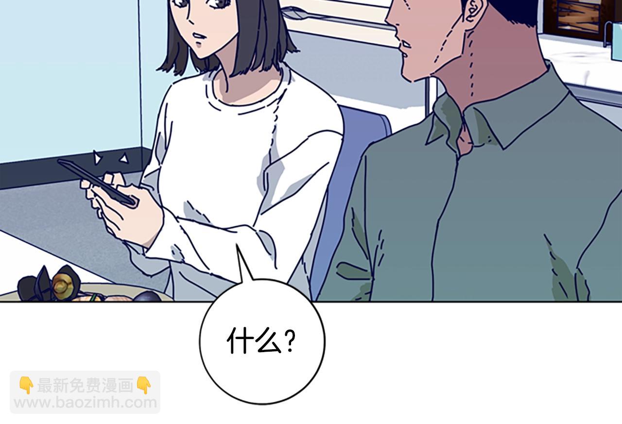 🍛清道夫K 第67话 模仿犯 第45页