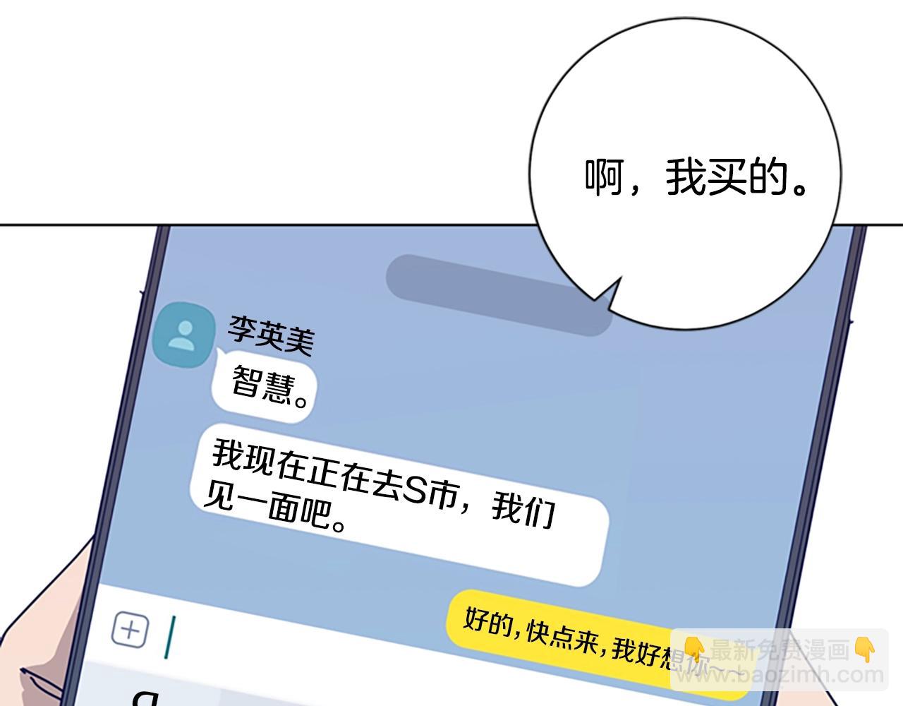 🍛清道夫K 第67话 模仿犯 第46页