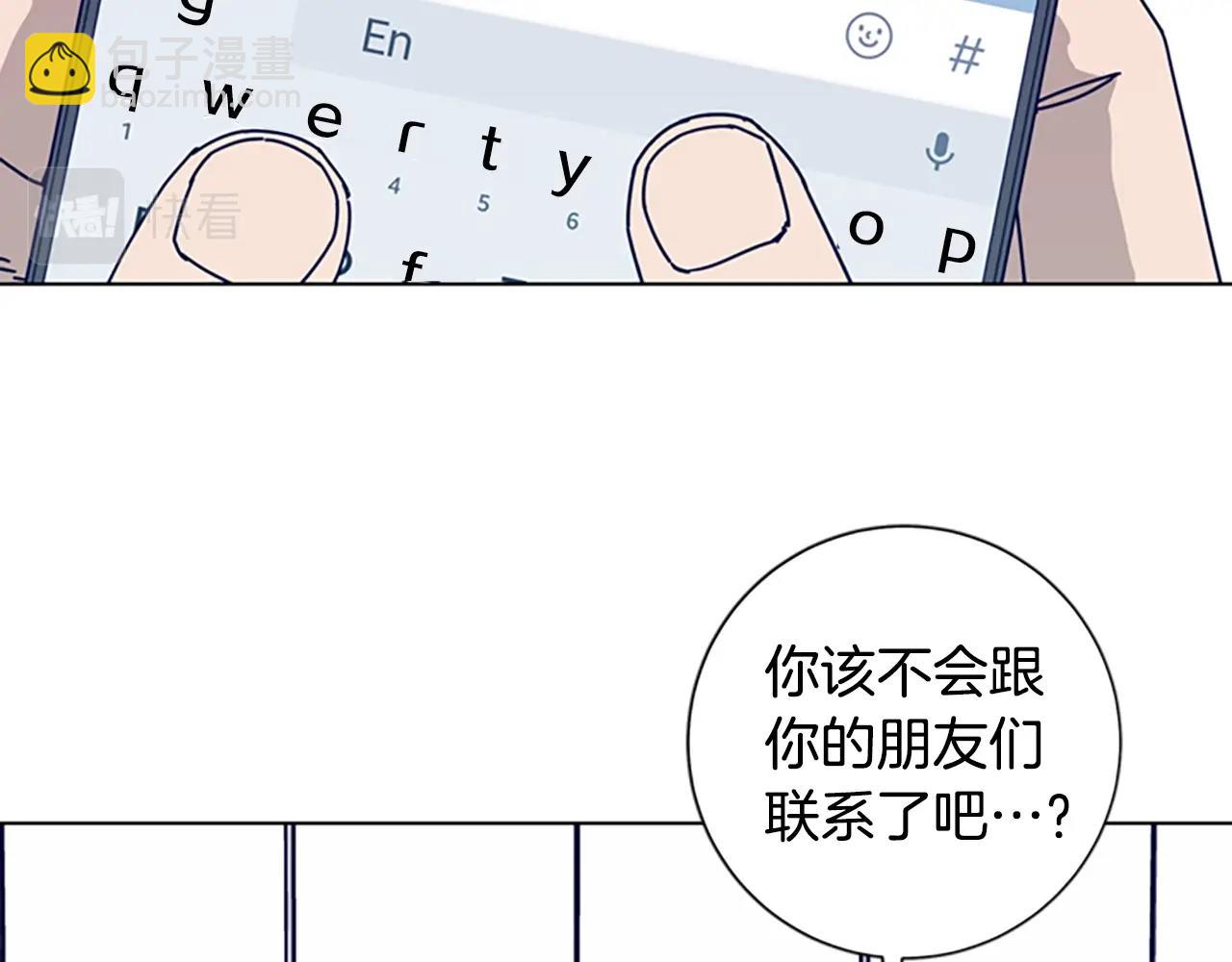🍛清道夫K 第67话 模仿犯 第47页