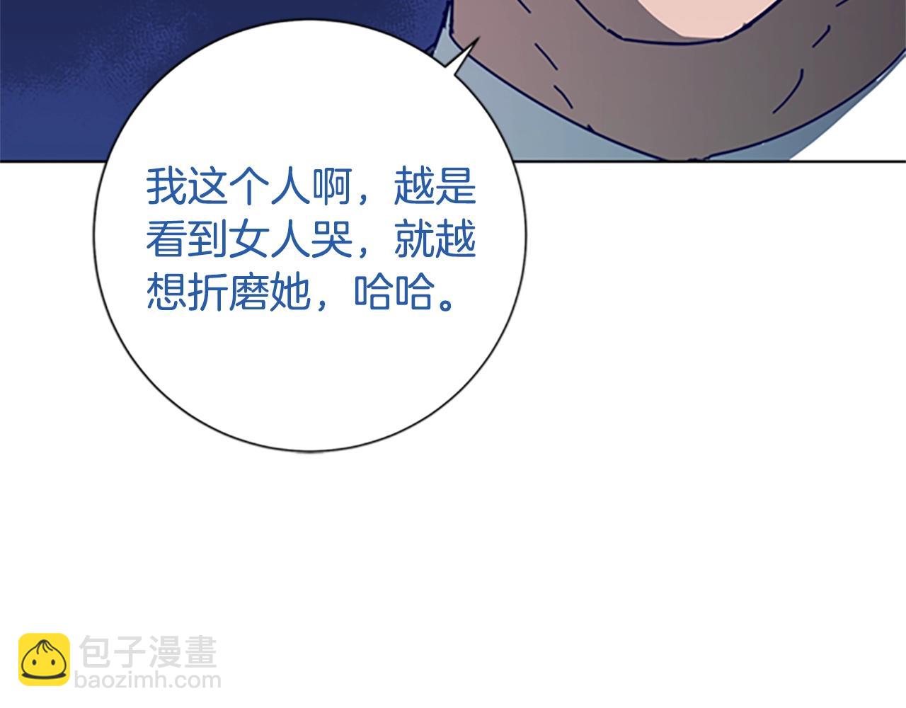 🍛清道夫K 第67话 模仿犯 第6页