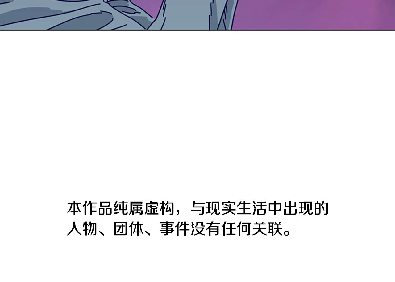 🍛清道夫K 第69话 一系列斗争 第11页