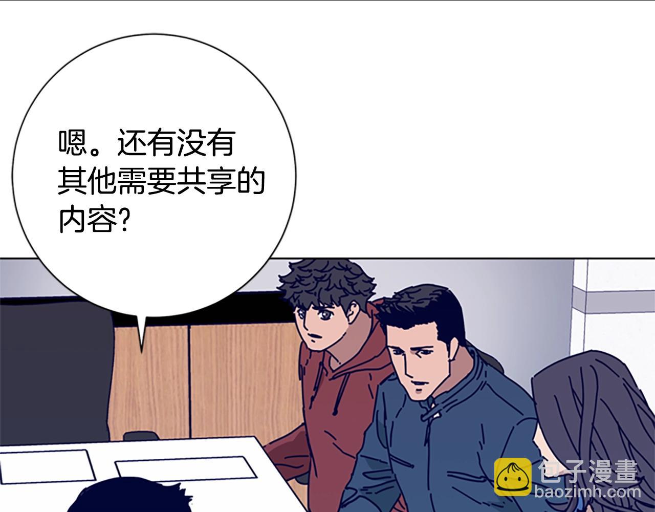 🍛清道夫K 第69话 一系列斗争 第14页