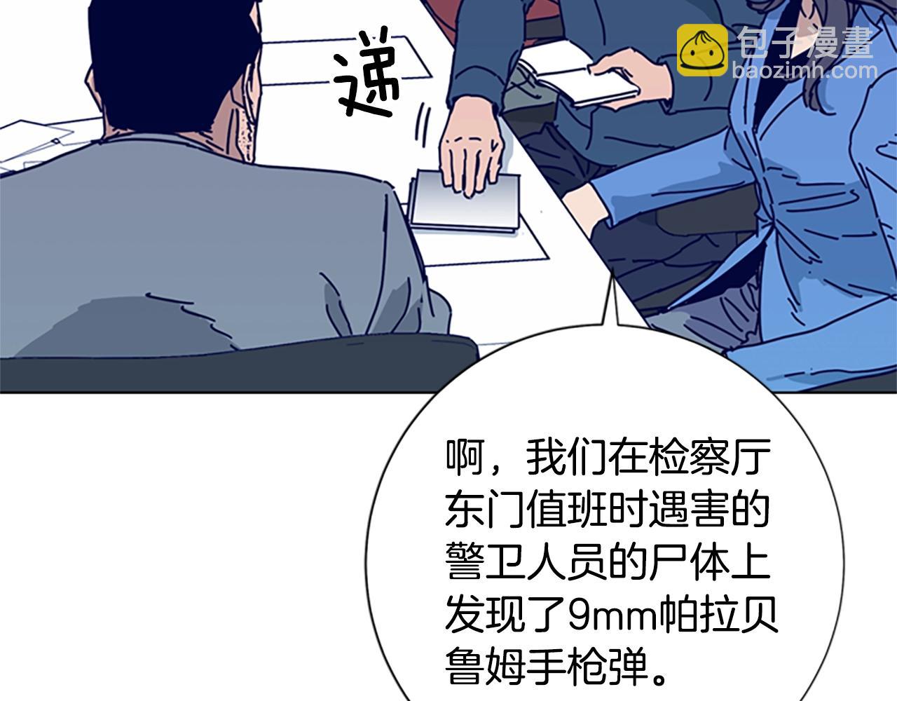 🍛清道夫K 第69话 一系列斗争 第15页