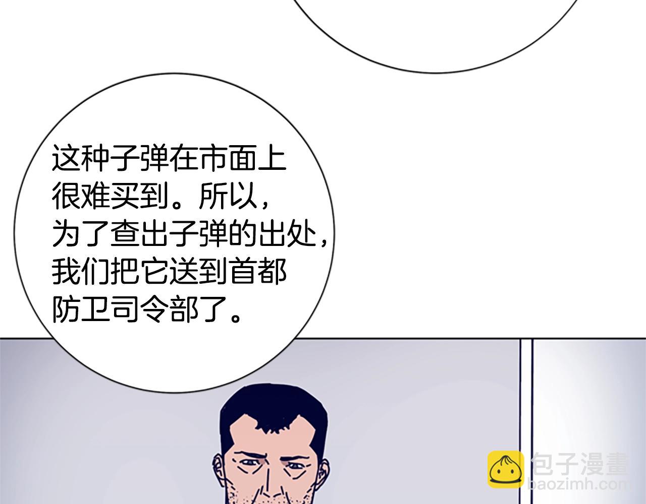 🍛清道夫K 第69话 一系列斗争 第16页