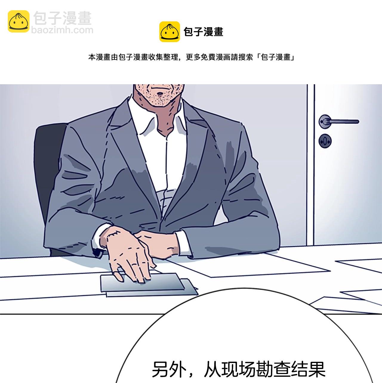 🍛清道夫K 第69话 一系列斗争 第17页