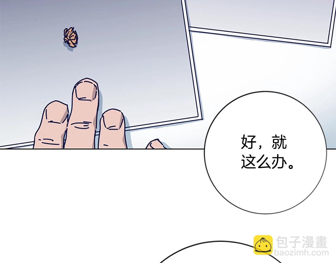 🍛清道夫K 第69话 一系列斗争 第19页