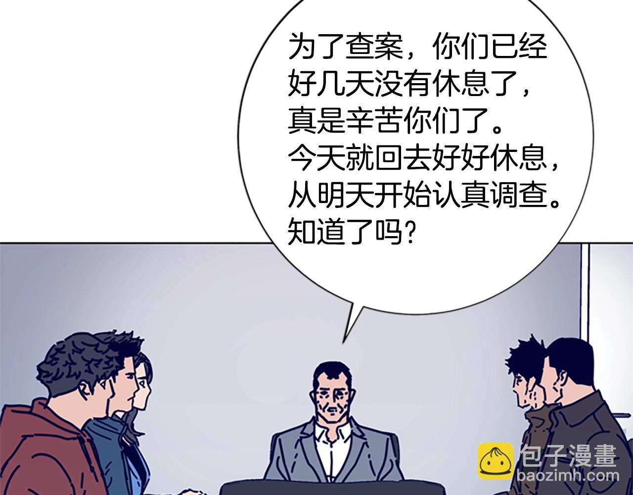 🍛清道夫K 第69话 一系列斗争 第20页