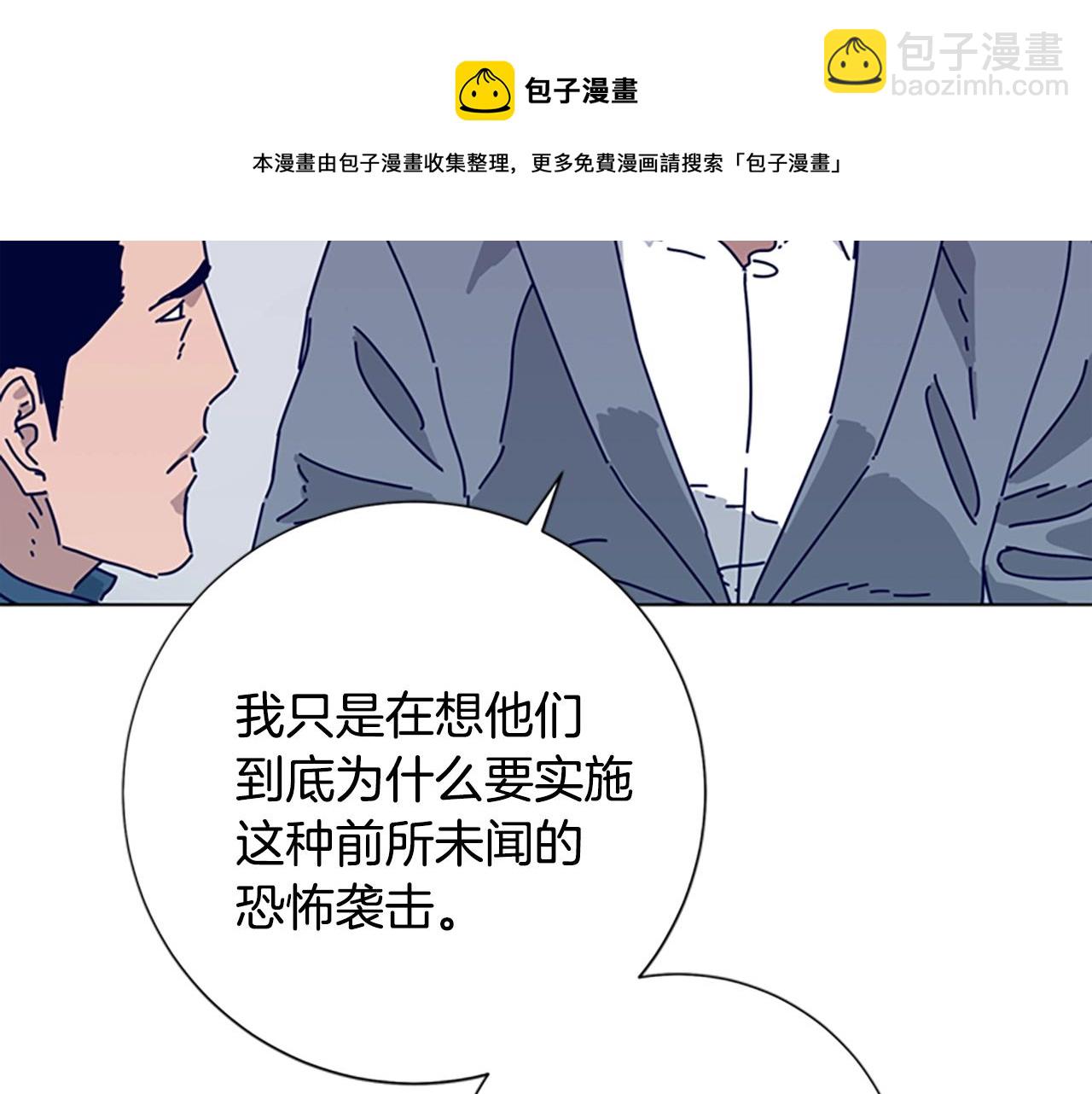 🍛清道夫K 第69话 一系列斗争 第29页