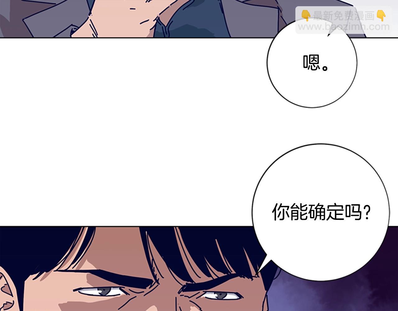 🍛清道夫K 第69话 一系列斗争 第34页