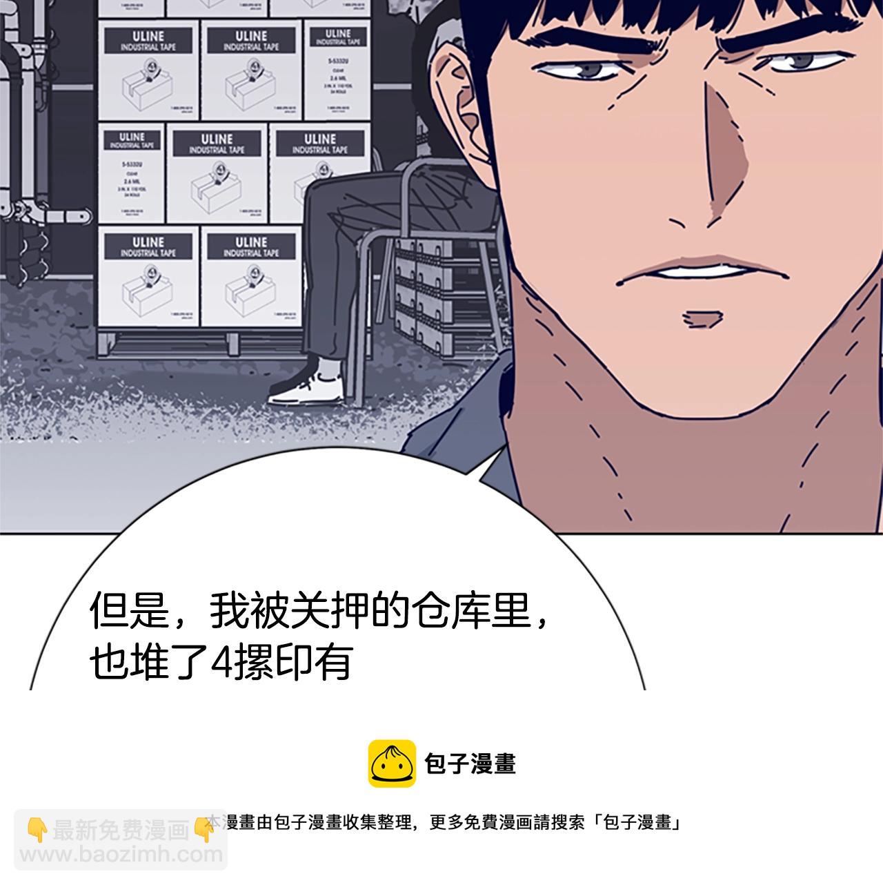 🍛清道夫K 第69话 一系列斗争 第37页