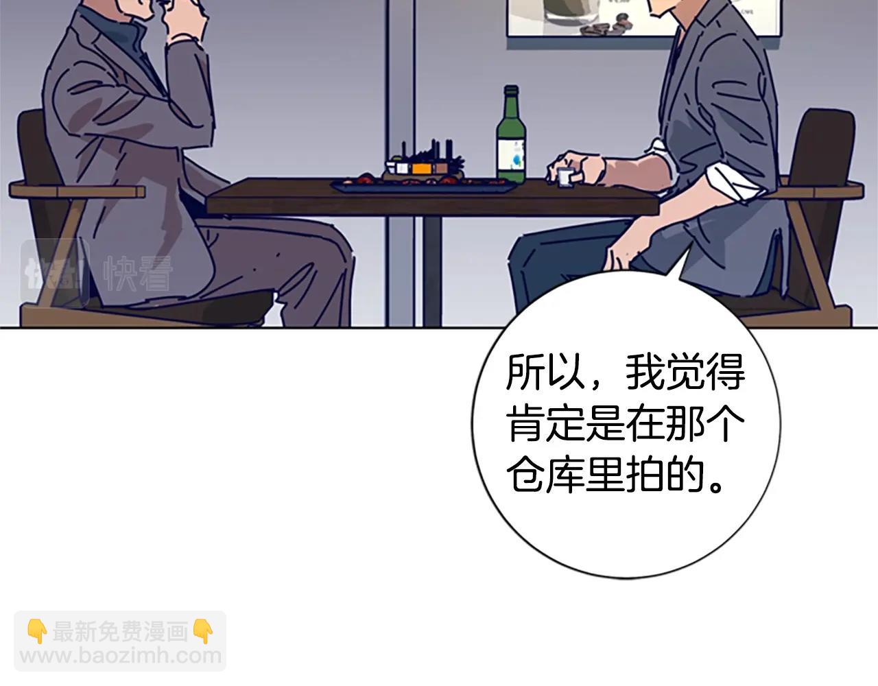 🍛清道夫K 第69话 一系列斗争 第39页
