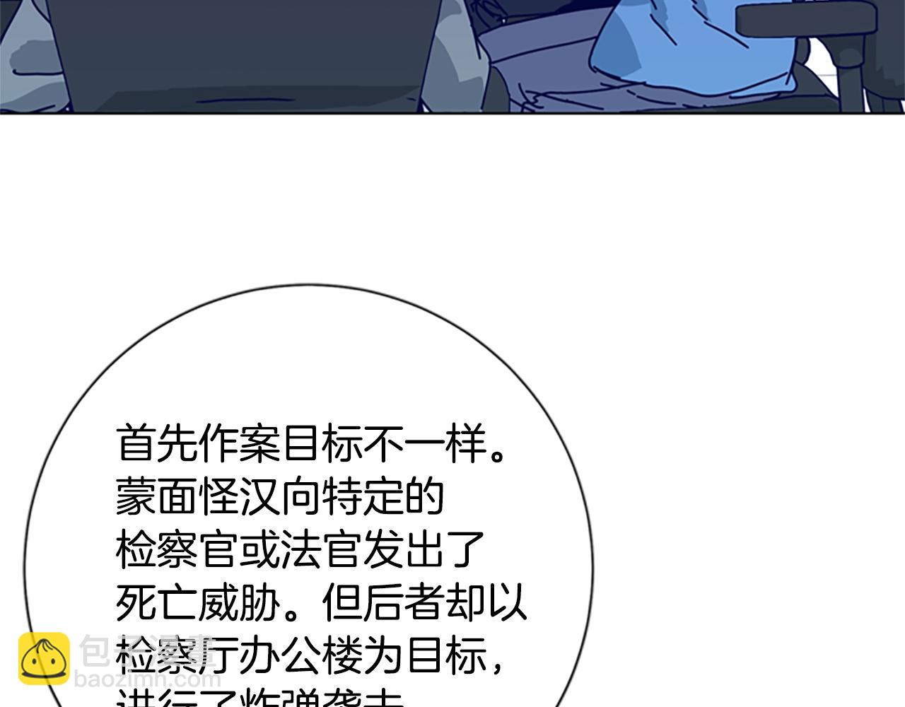 🍛清道夫K 第69话 一系列斗争 第4页