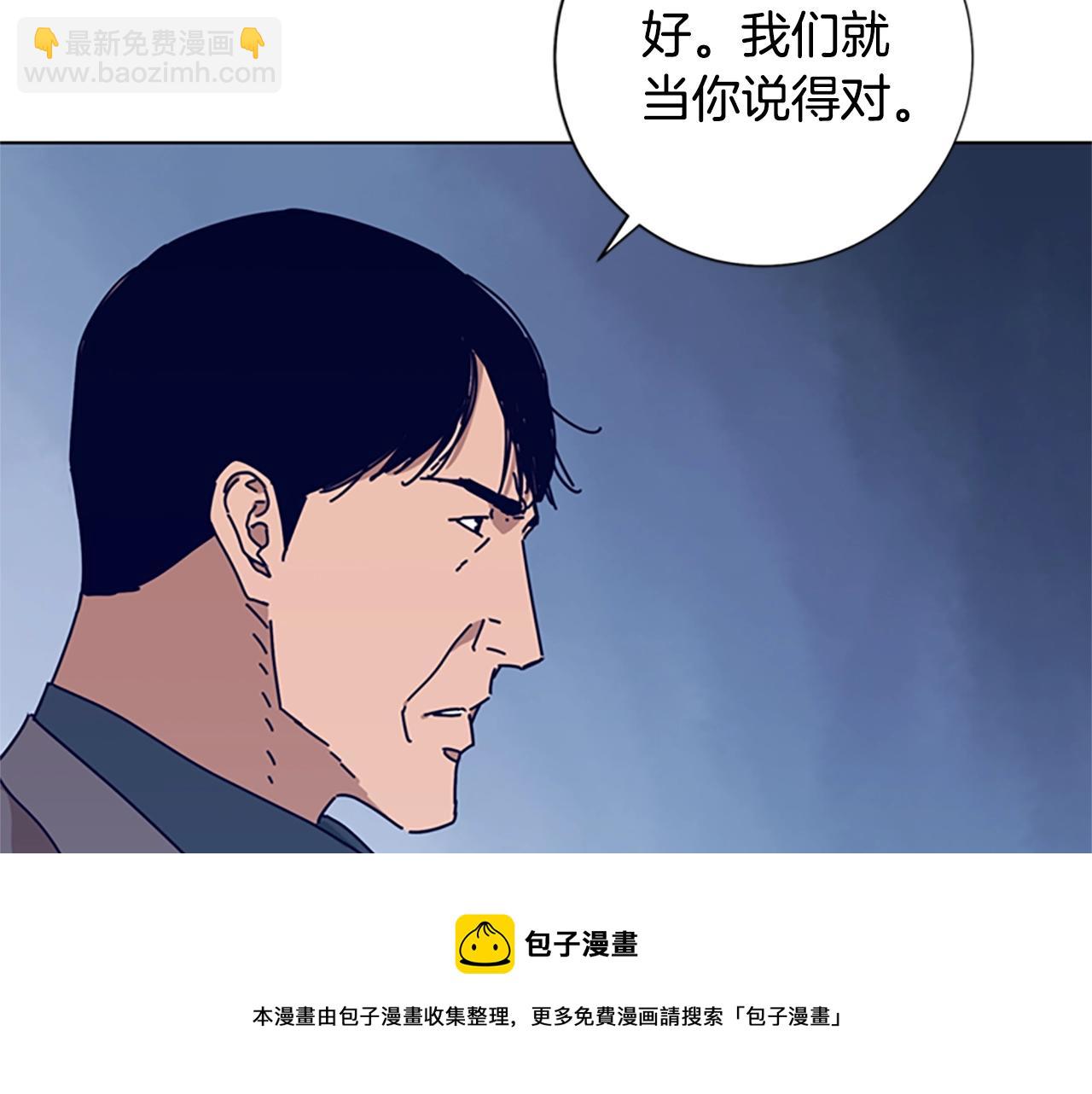 🍛清道夫K 第69话 一系列斗争 第41页