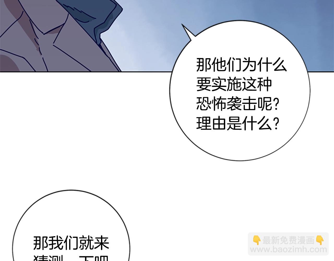🍛清道夫K 第69话 一系列斗争 第42页