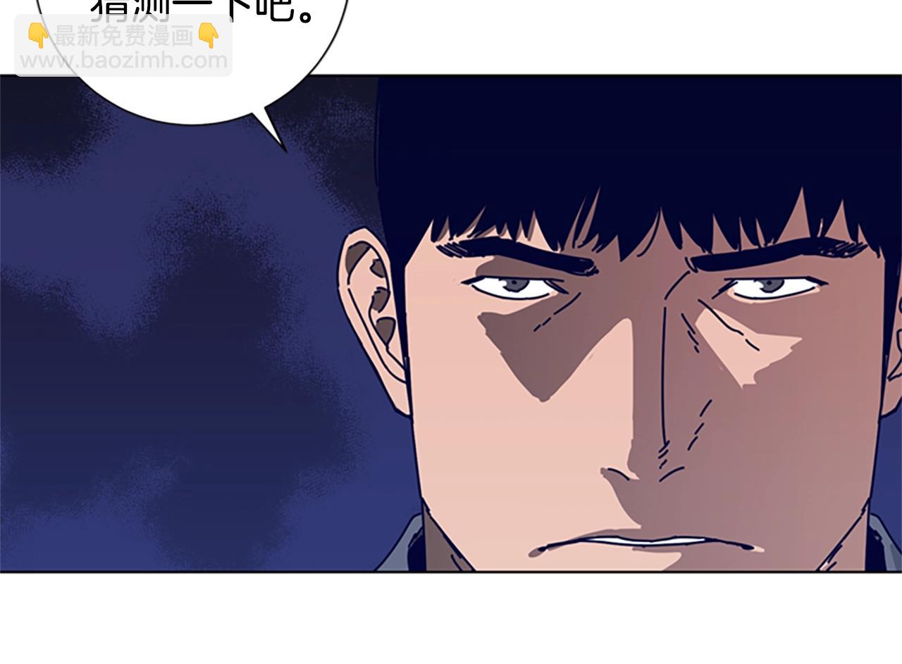 🍛清道夫K 第69话 一系列斗争 第43页