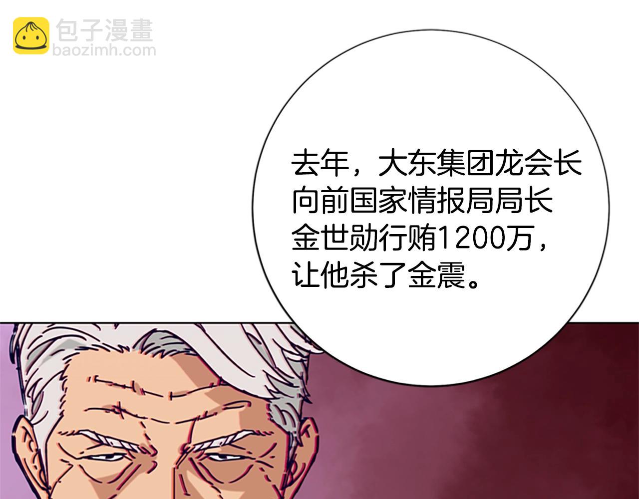 🍛清道夫K 第69话 一系列斗争 第44页