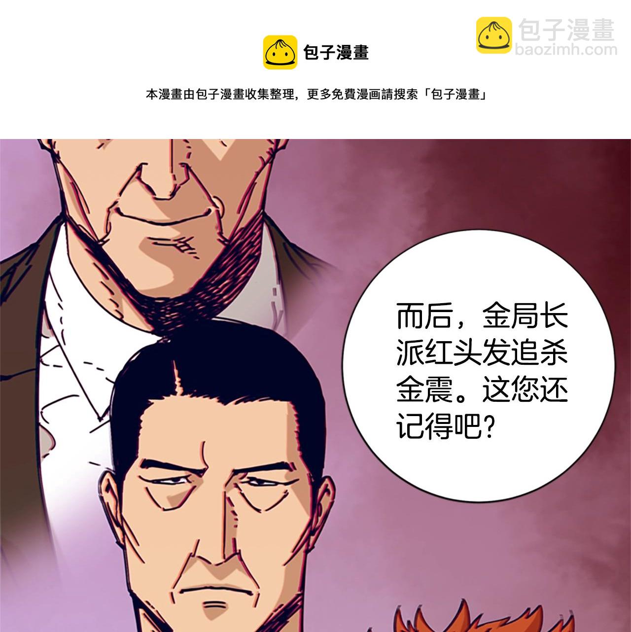 🍛清道夫K 第69话 一系列斗争 第45页