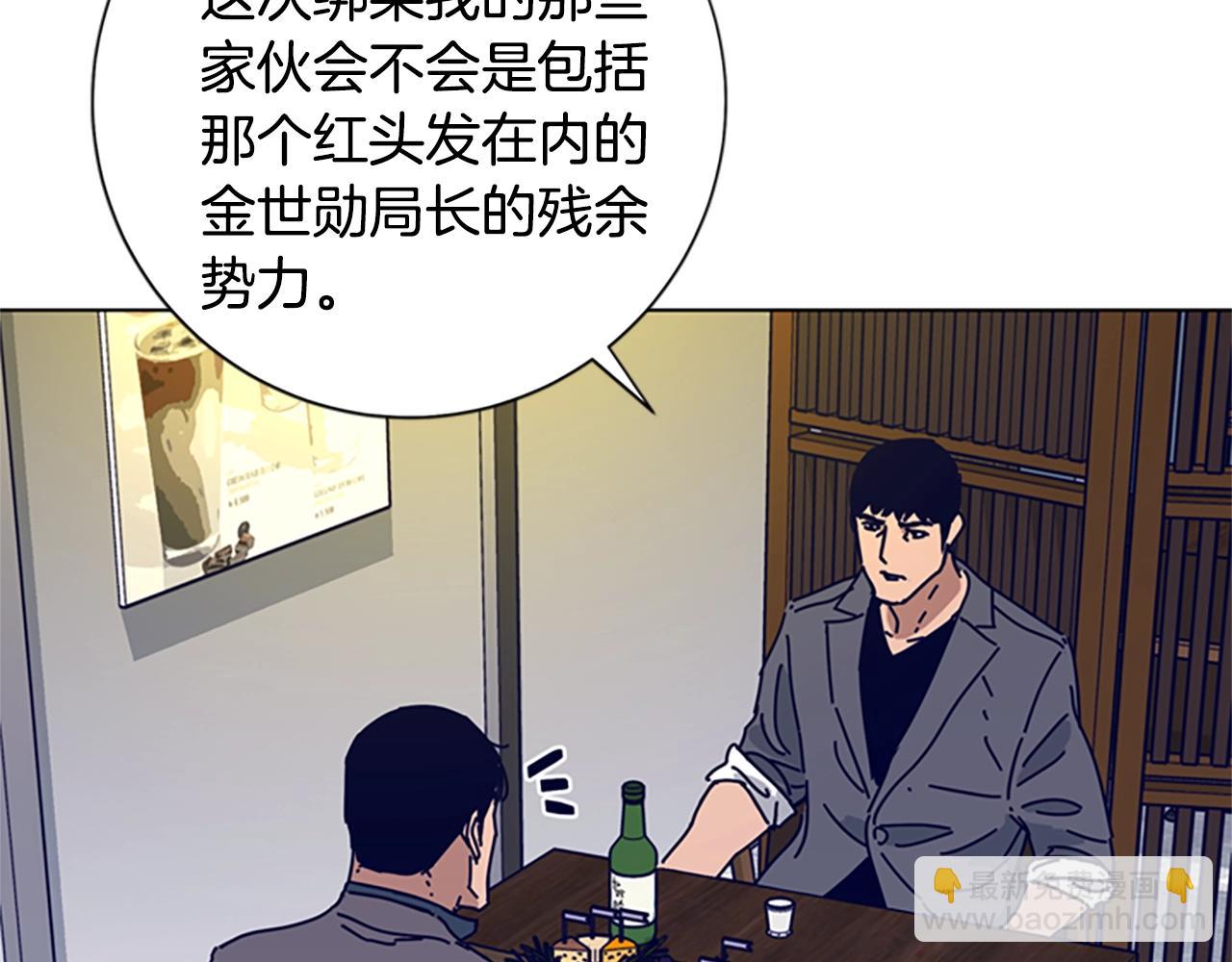 🍛清道夫K 第69话 一系列斗争 第48页