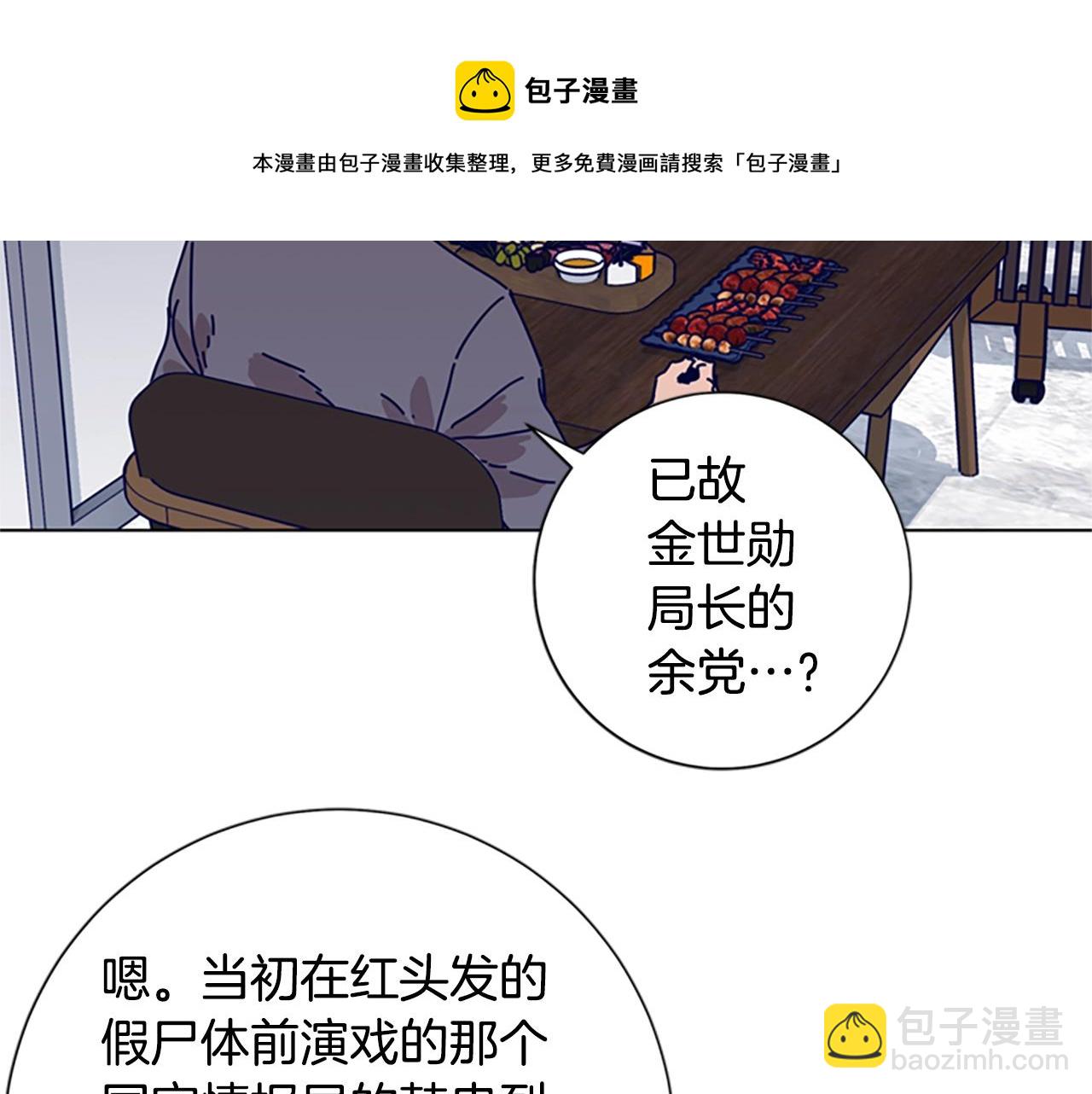 🍛清道夫K 第69话 一系列斗争 第49页