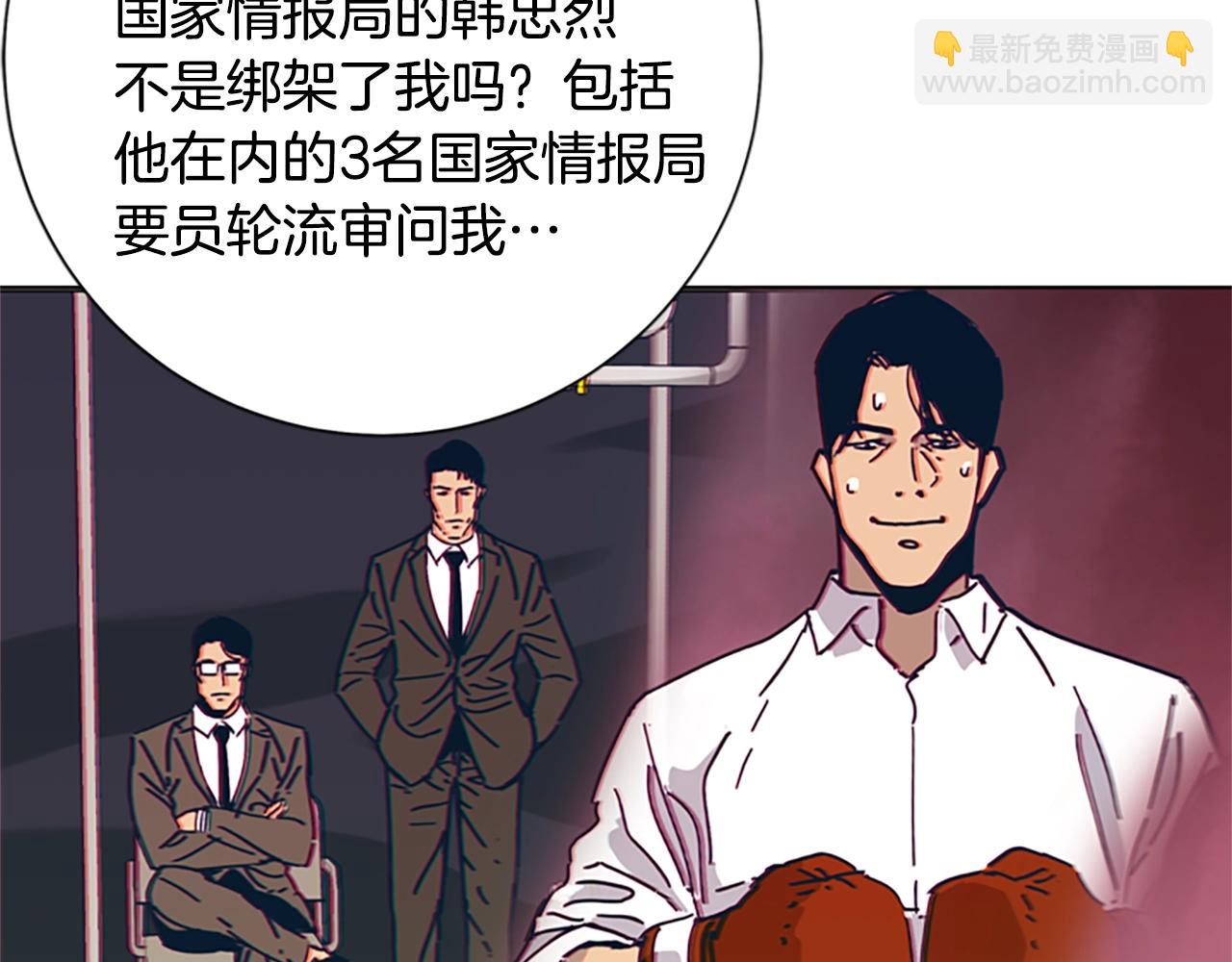 🍛清道夫K 第69话 一系列斗争 第50页