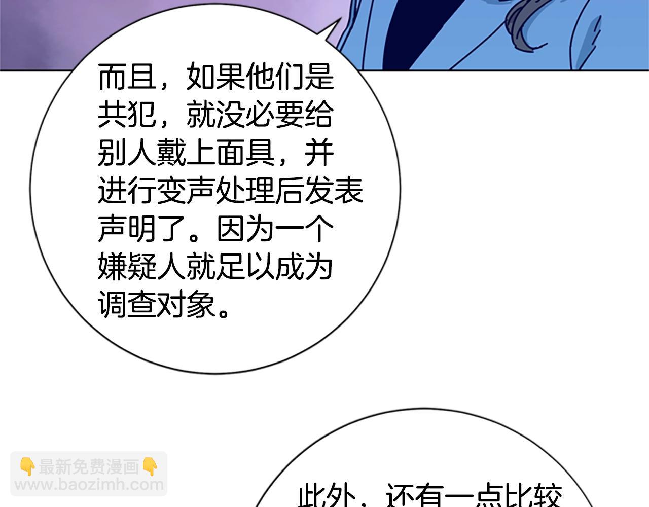 🍛清道夫K 第69话 一系列斗争 第6页